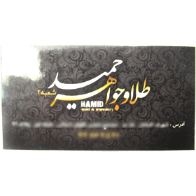  افست کارت ویزیت سلفون براق 1 رو ويزيتي