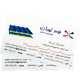 طراحي و چاپ کارت ویزیت کتان آلمان 2 رو