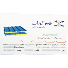 طراحي و چاپ کارت ویزیت کتان آلمان 1 رو