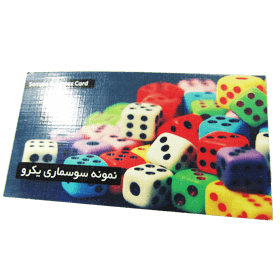  افست کارت ویزیت کتان سوسماري 1 رو ويزيتي
