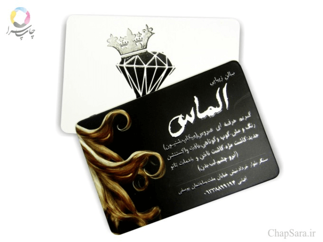 افست,لمينت برجسته,كارت ويزيت,چاپ سرا,چاپسرا,بزرگ افقي,ست اداري